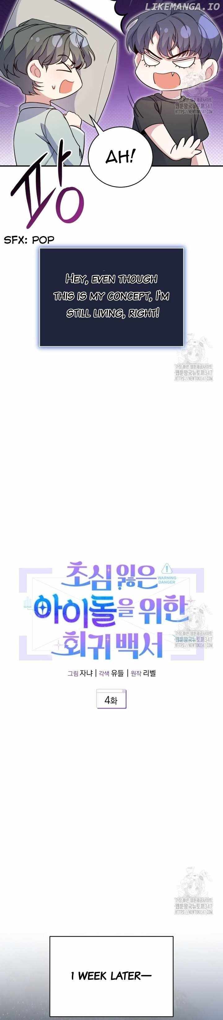 An Insincere Idol’s Blank Slate Chapter 4 — Page 14