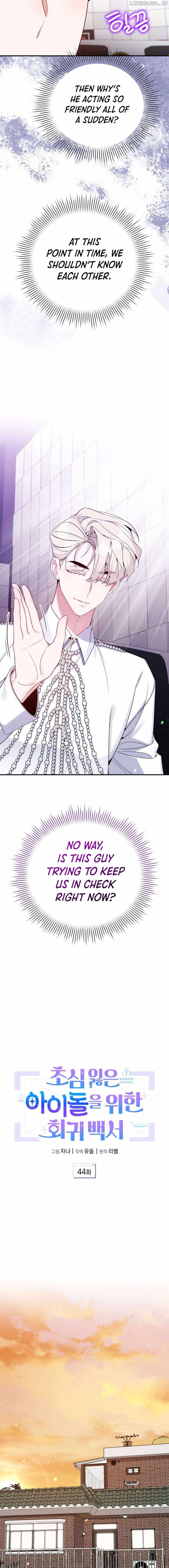 An Insincere Idol’s Blank Slate Chapter 44 — Page 5