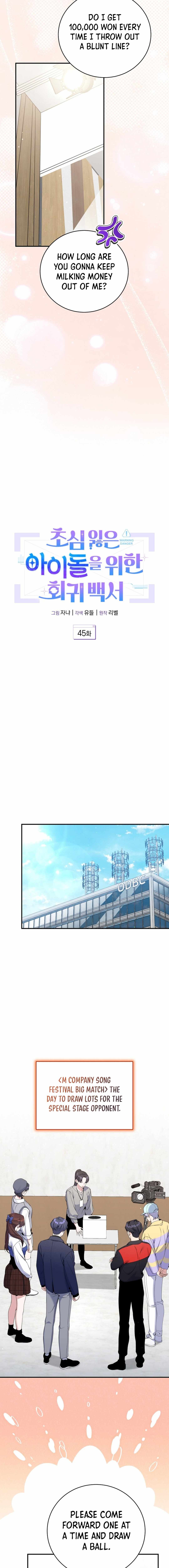 An Insincere Idol’s Blank Slate Chapter 45 — Page 10