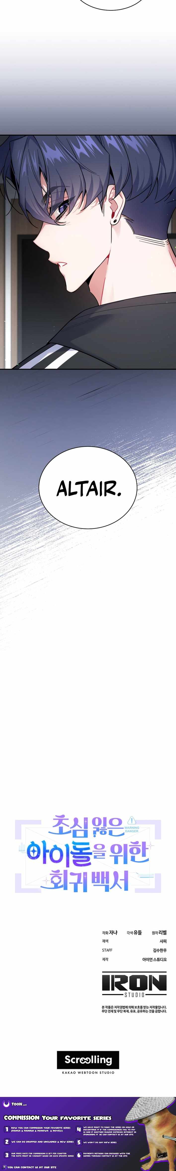 An Insincere Idol’s Blank Slate Chapter 58 — Page 11