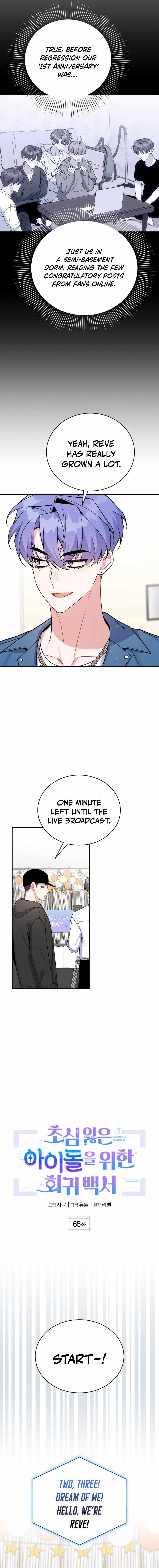 An Insincere Idol’s Blank Slate Chapter 65 — Page 3
