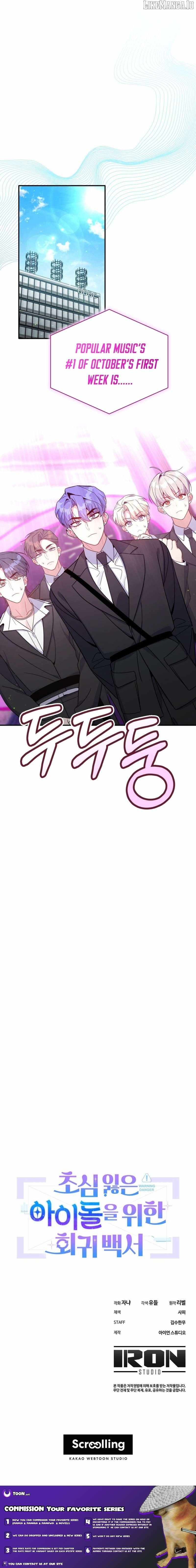 An Insincere Idol’s Blank Slate Chapter 67 — Page 16
