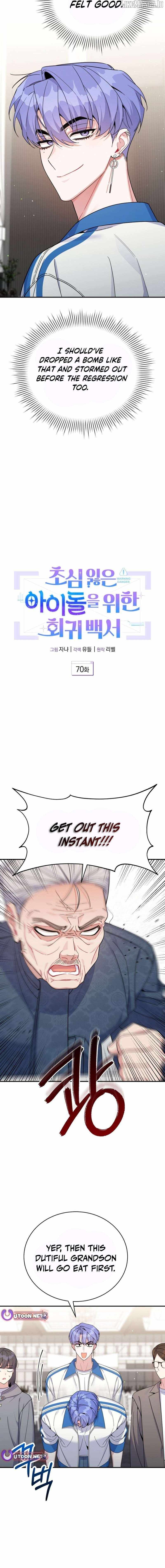 An Insincere Idol’s Blank Slate Chapter 70 — Page 9