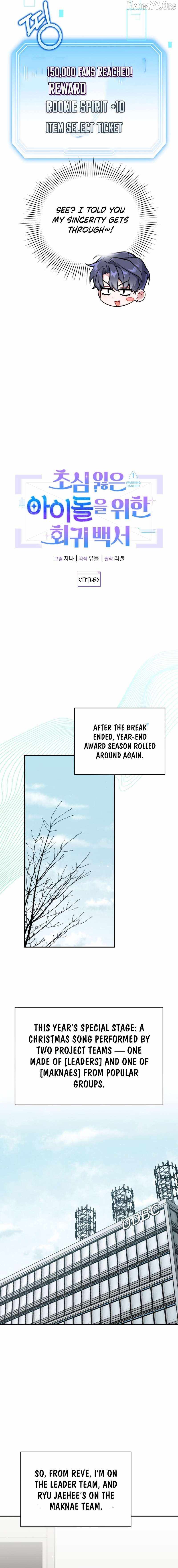 An Insincere Idol’s Blank Slate Chapter 71 — Page 3