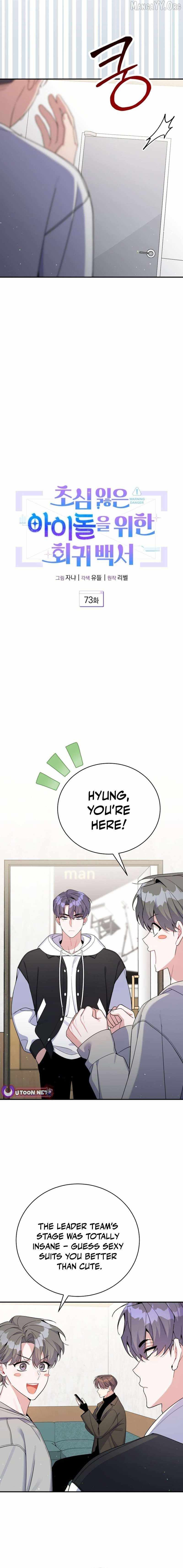 An Insincere Idol’s Blank Slate Chapter 73 — Page 7