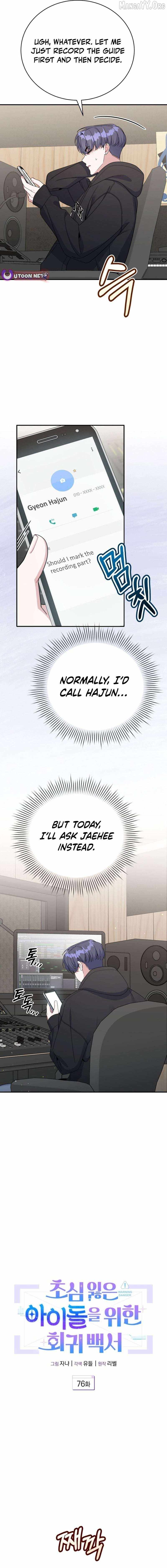An Insincere Idol’s Blank Slate Chapter 76 — Page 4