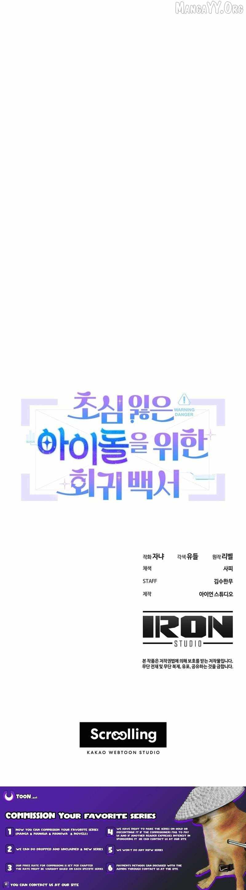 An Insincere Idol’s Blank Slate Chapter 76 — Page 16