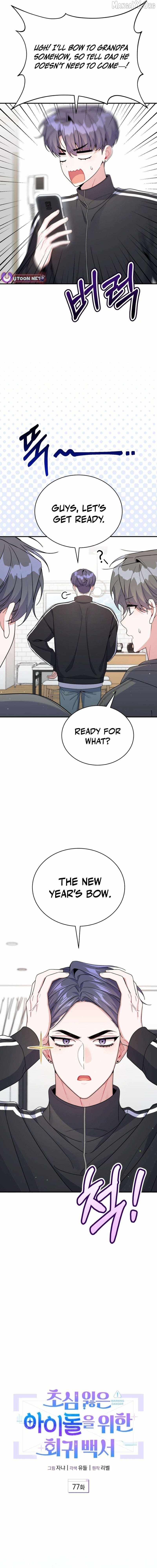 An Insincere Idol’s Blank Slate Chapter 77 — Page 4