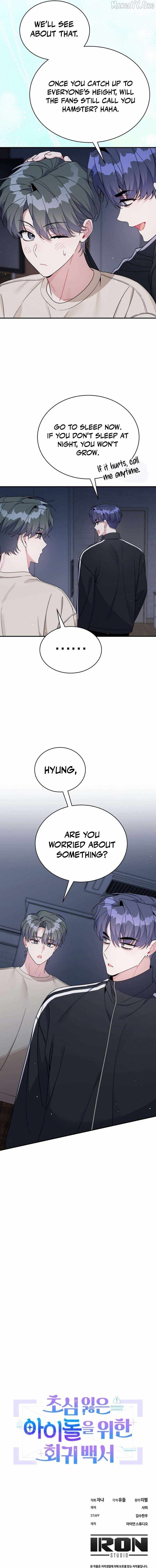 An Insincere Idol’s Blank Slate Chapter 77 — Page 16