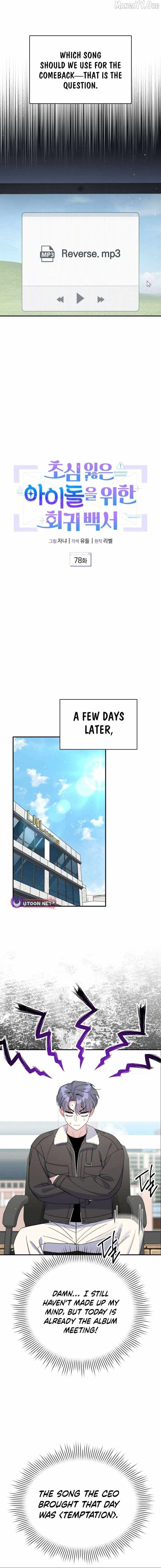 An Insincere Idol’s Blank Slate Chapter 78 — Page 5