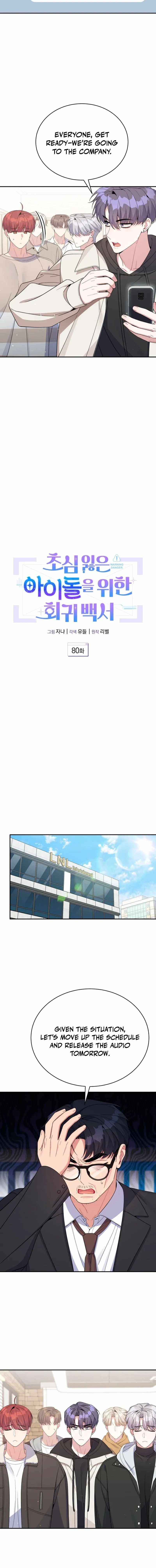 An Insincere Idol’s Blank Slate Chapter 80 — Page 6