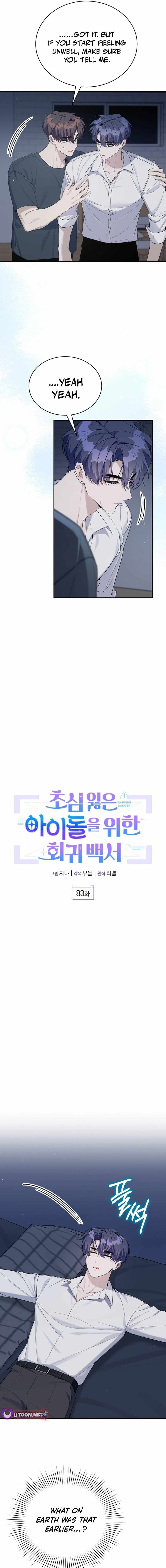 An Insincere Idol’s Blank Slate Chapter 83 — Page 5