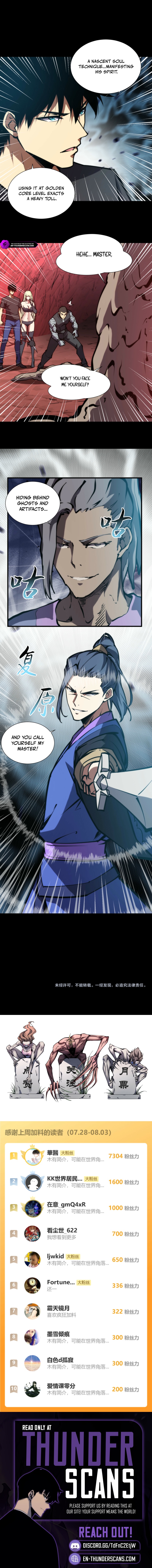 Apocalypse Throne: All Disciples, Answer My Call Chapter 24 — Page 6