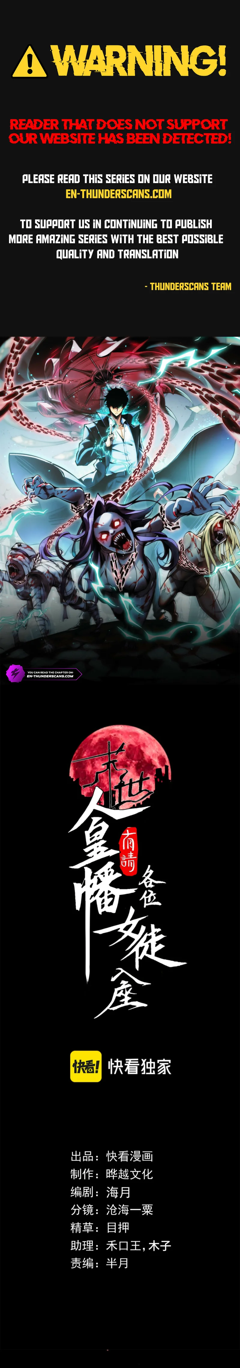 Apocalypse Throne: All Disciples, Answer My Call Chapter 51 — Page 1