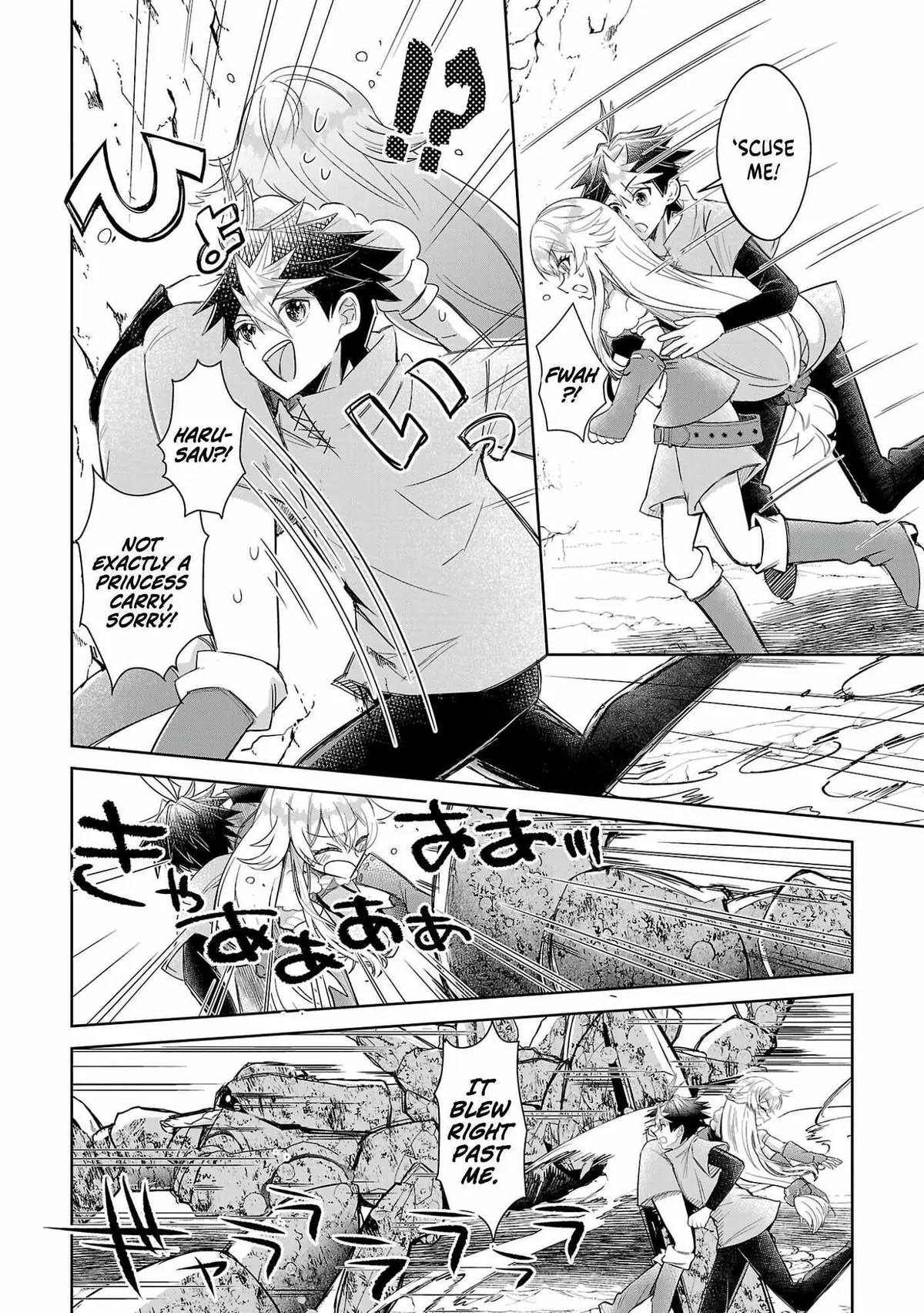 Arcadia Service - Kaishi kara San Nen Imasara Hajimeru Kasou Sekai Kouryaku Chapter 5 — Page 23