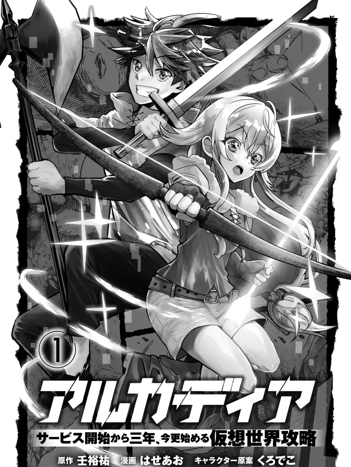 Arcadia Service - Kaishi kara San Nen Imasara Hajimeru Kasou Sekai Kouryaku Chapter 6 — Page 93