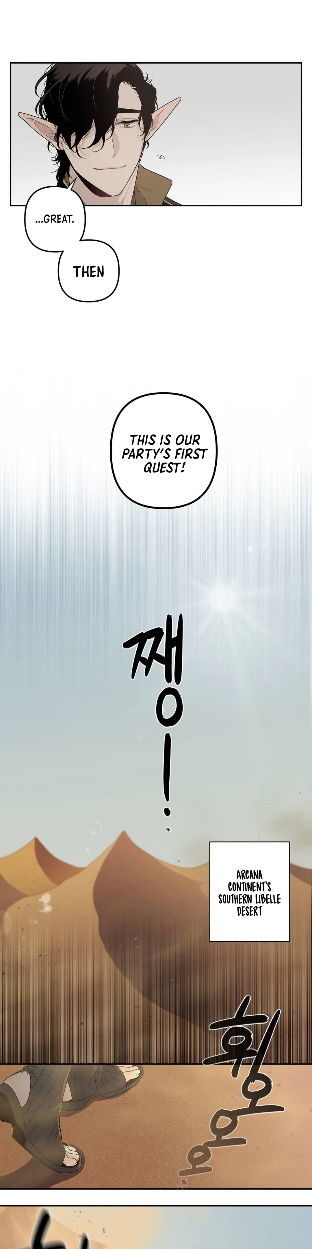 Arcana Fantasy Chapter 17 — Page 11