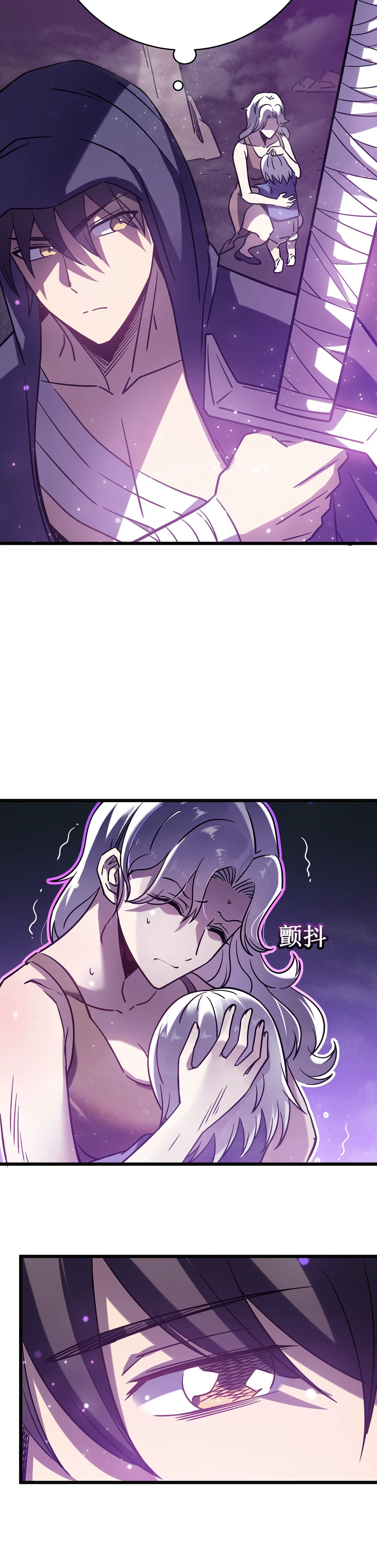 Assassin in Another World Chapter 17 — Page 3