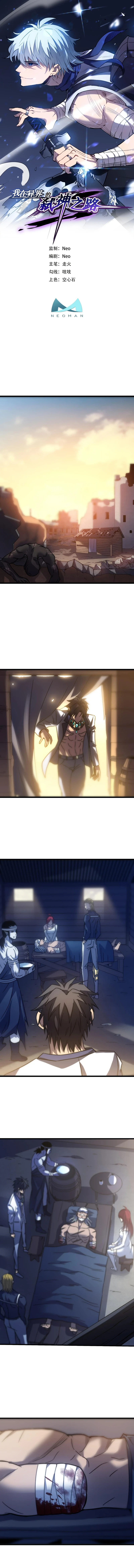 Assassin in Another World Chapter 58 — Page 2