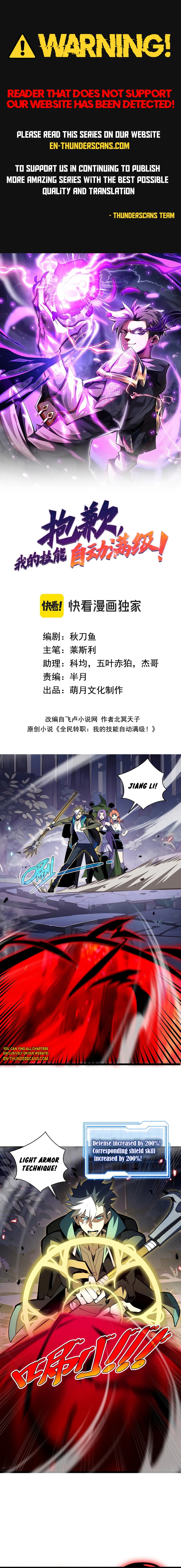 Baoqian, Wo De Jineng Zidong Man Ji! Chapter 14 — Page 2