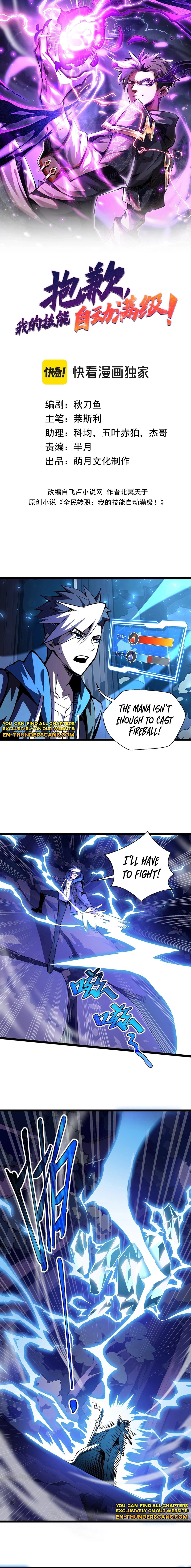 Baoqian, Wo De Jineng Zidong Man Ji! Chapter 5 — Page 2