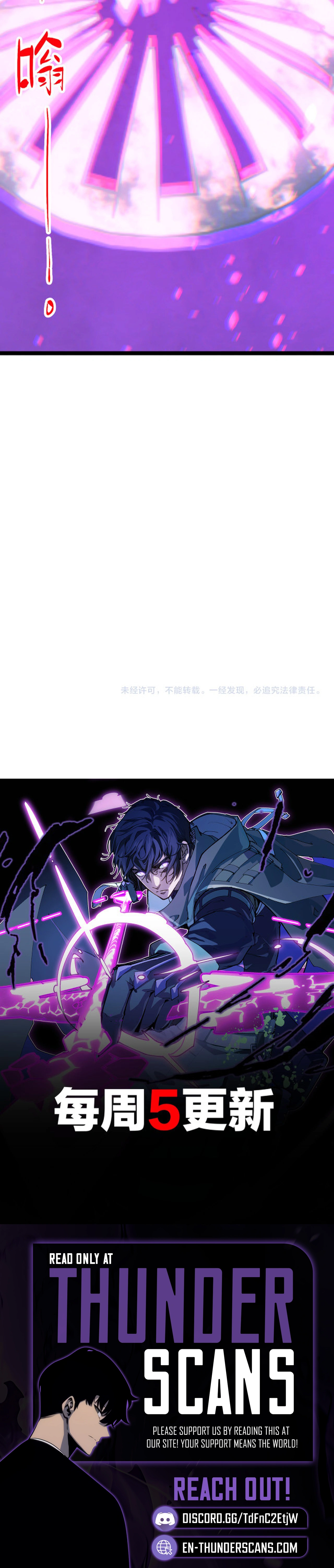 Basic Attacks Infinitely Stack Health, I Blow Up Kings With a Single Arrow Chapter 17 — Page 17