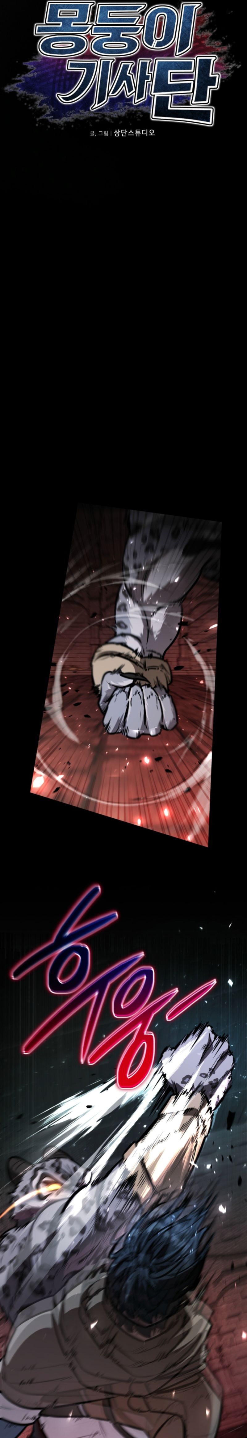 Batter Up, Monsters! Chapter 41 — Page 4
