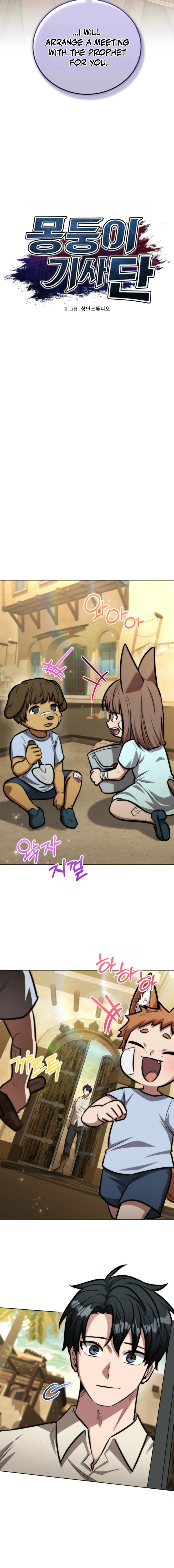 Batter Up, Monsters! Chapter 43 — Page 11