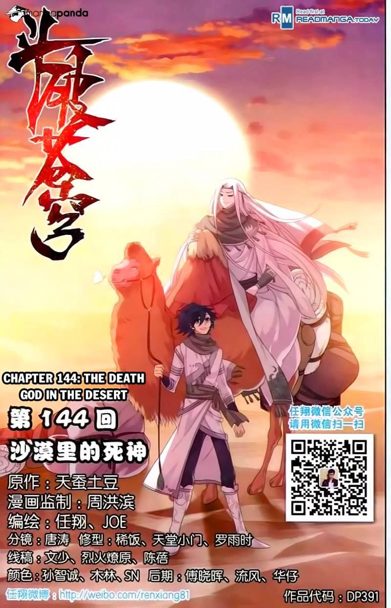 Battle Through the Heavens Chapter 144 — Page 1