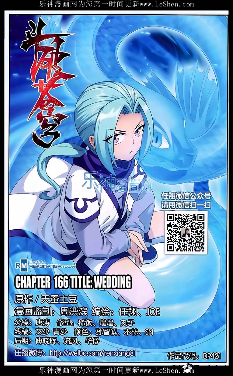 Battle Through the Heavens Chapter 166 — Page 1