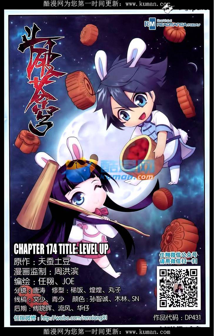 Battle Through the Heavens Chapter 174 — Page 1