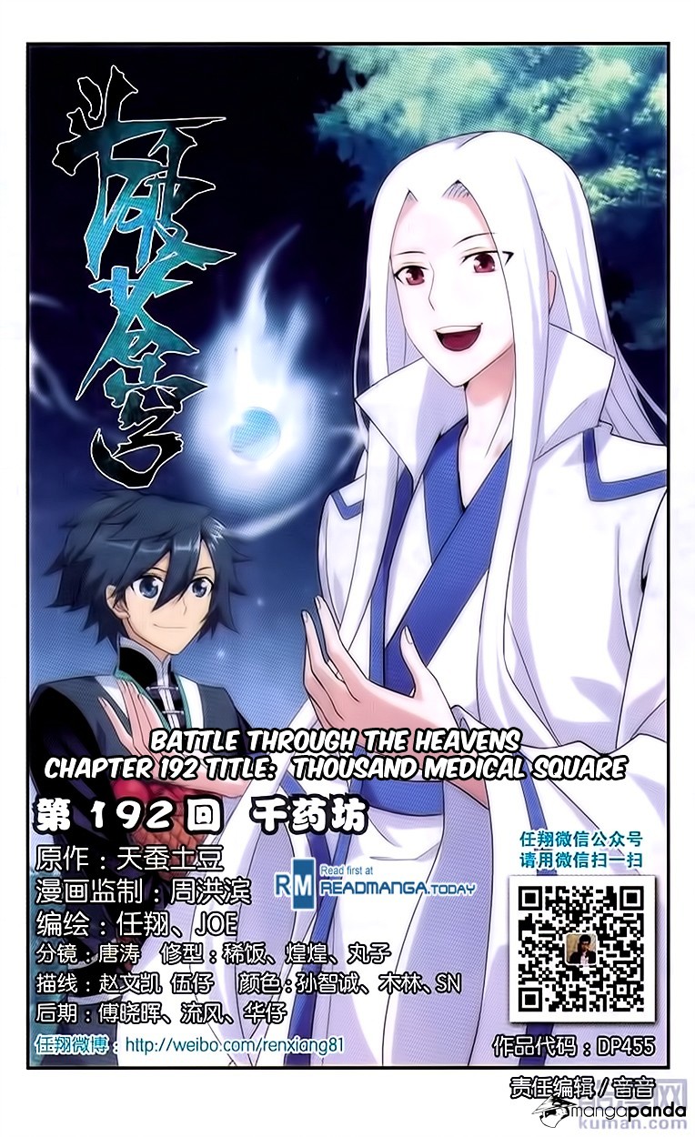 Battle Through the Heavens Chapter 192 — Page 1