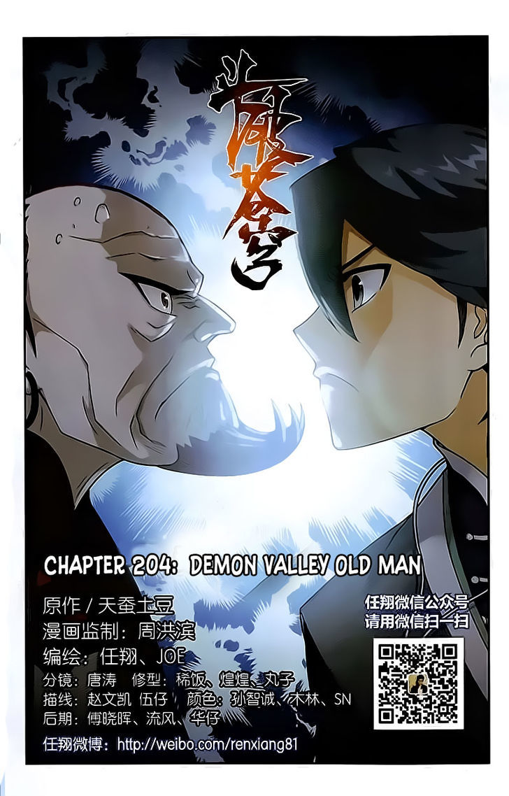 Battle Through the Heavens Chapter 204 — Page 1