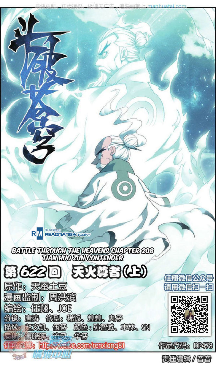 Battle Through the Heavens Chapter 208 — Page 1