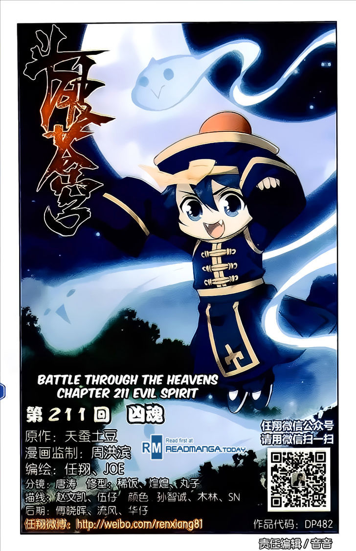 Battle Through the Heavens Chapter 211 — Page 1