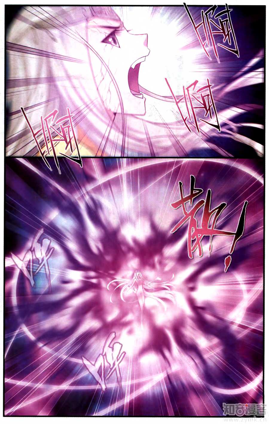 Battle Through the Heavens Chapter 215 — Page 11