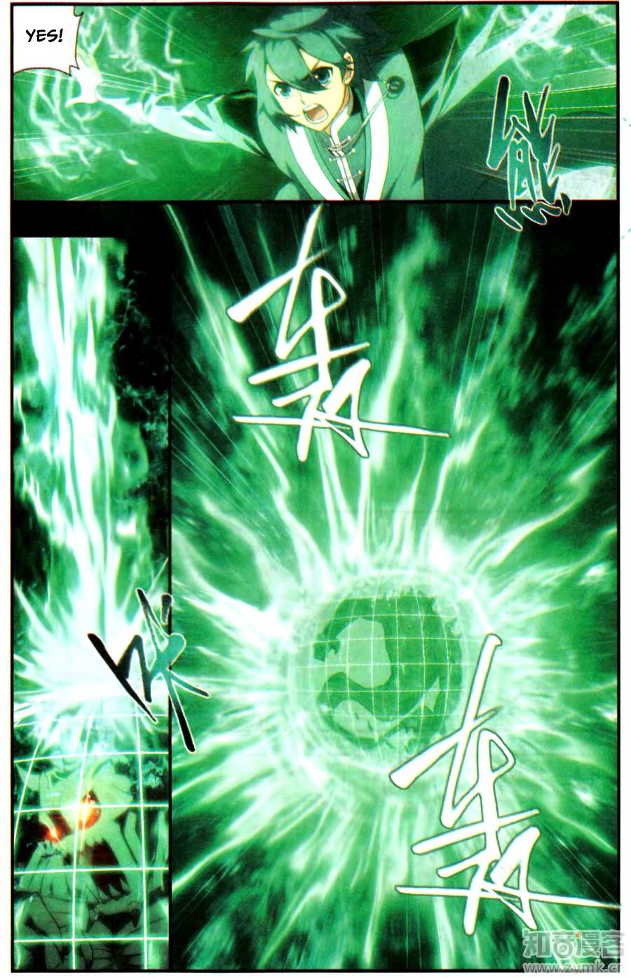 Battle Through the Heavens Chapter 216 — Page 7