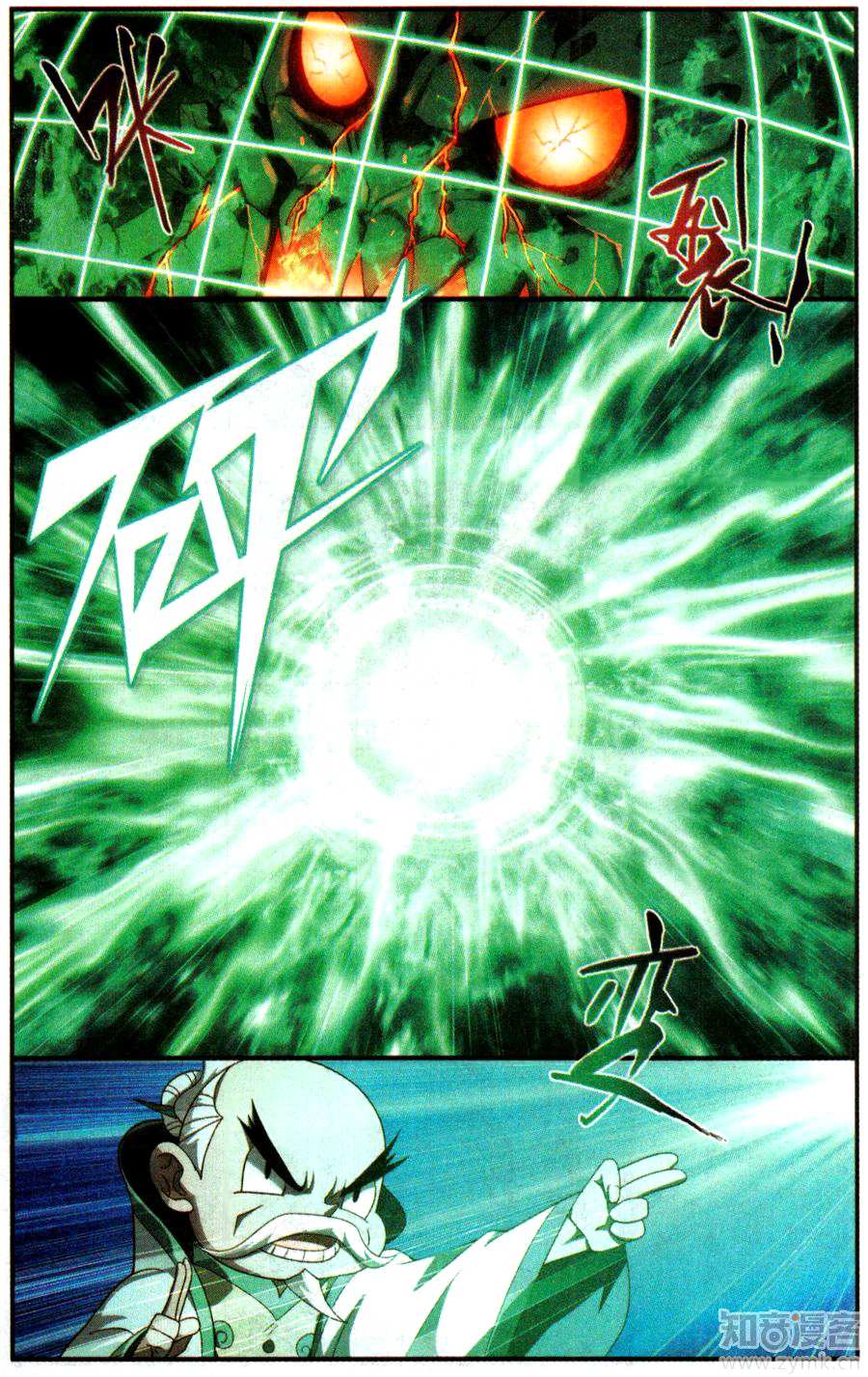 Battle Through the Heavens Chapter 216 — Page 8