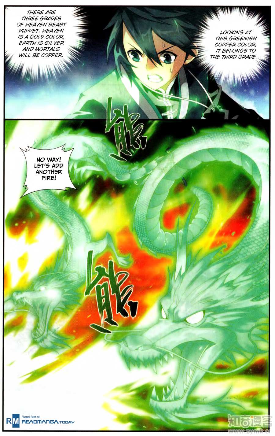 Battle Through the Heavens Chapter 216 — Page 21