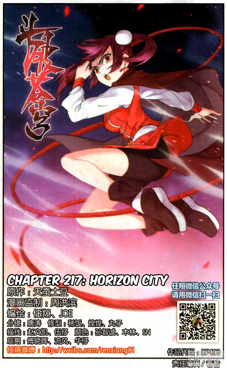 Battle Through the Heavens Chapter 217 — Page 2
