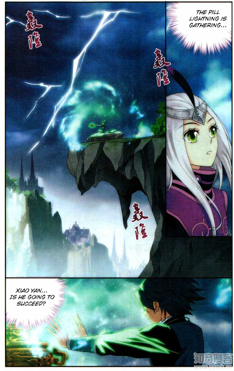 Battle Through the Heavens Chapter 217 — Page 7