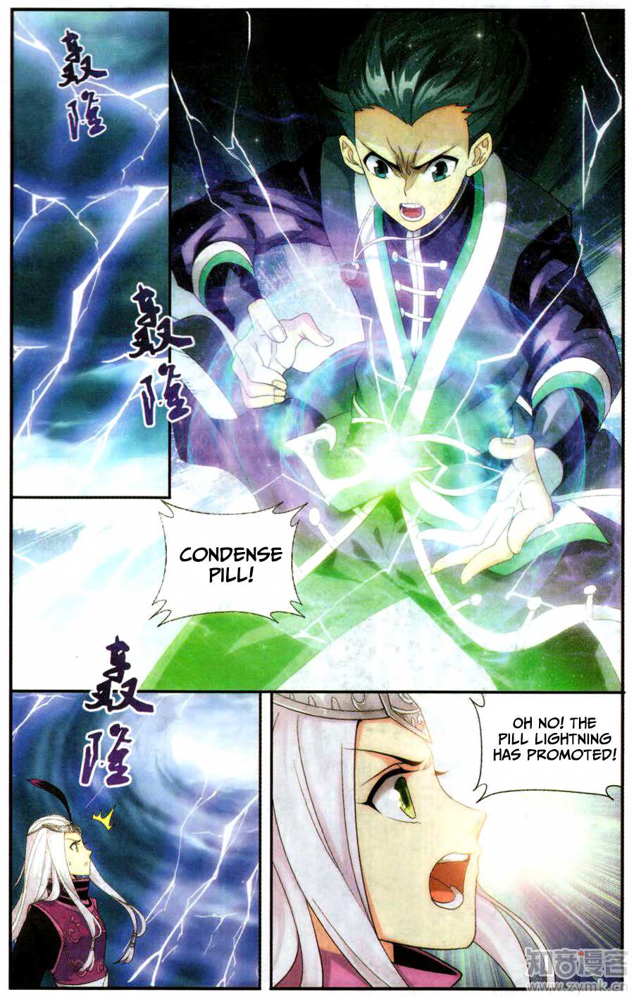 Battle Through the Heavens Chapter 217 — Page 14