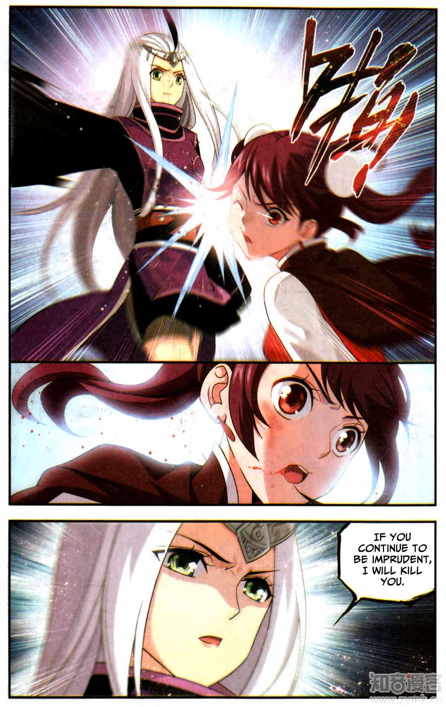 Battle Through the Heavens Chapter 218 — Page 6