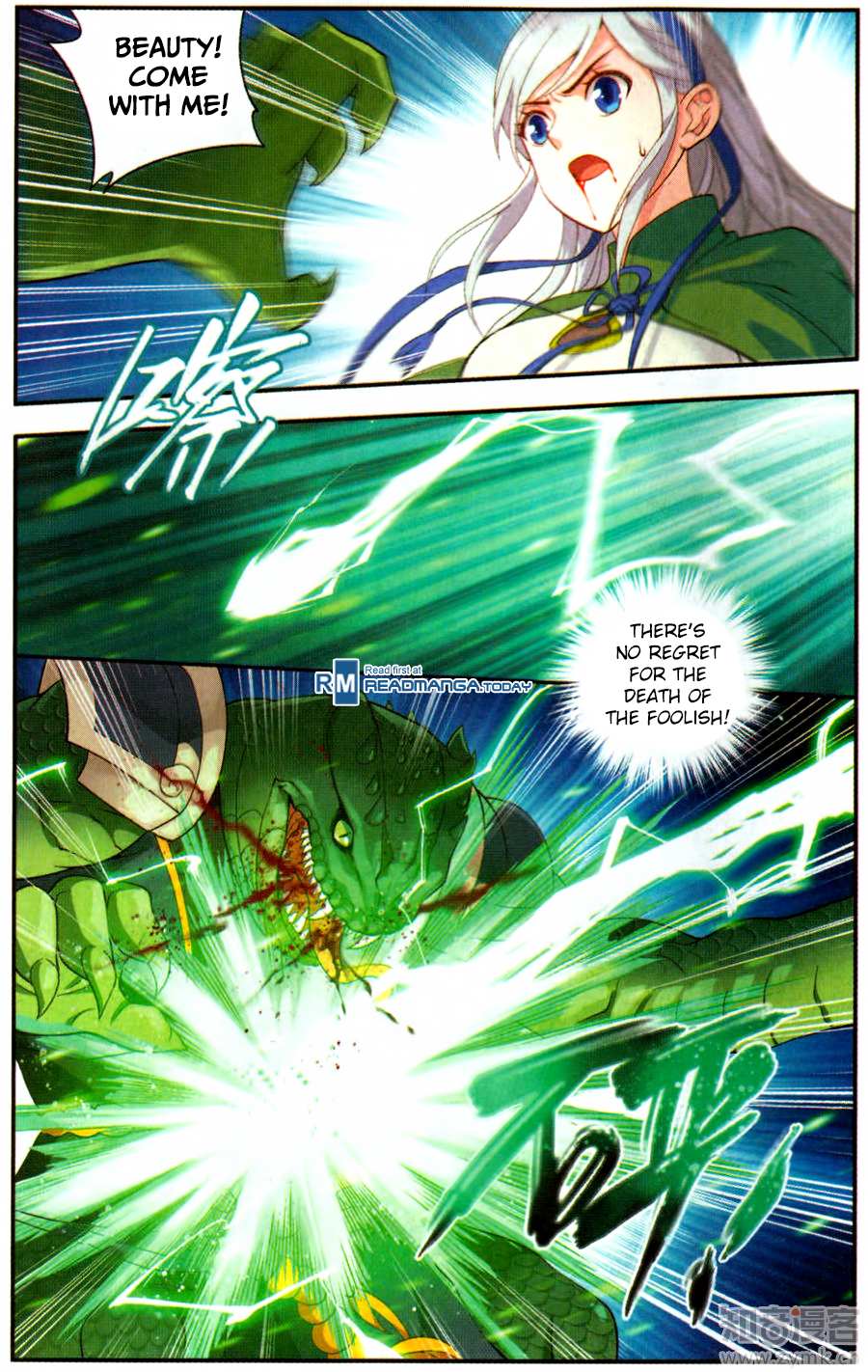 Battle Through the Heavens Chapter 220 — Page 17