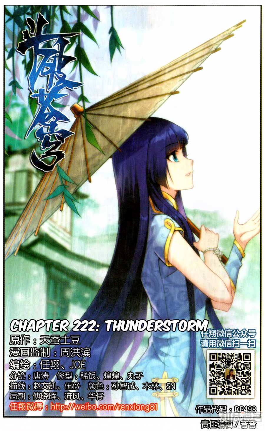 Battle Through the Heavens Chapter 222 — Page 2