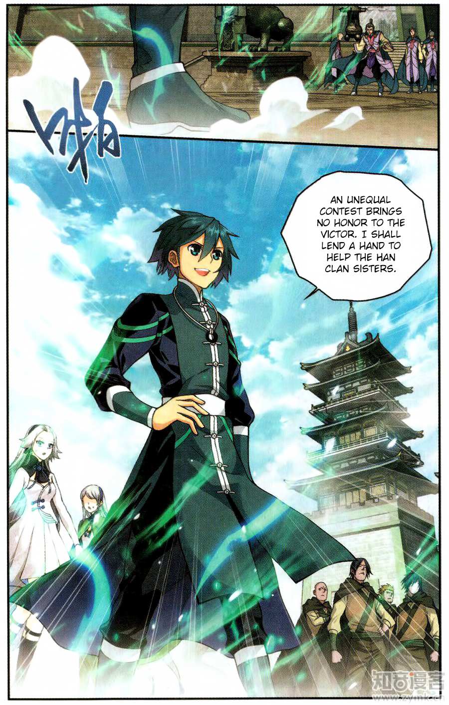 Battle Through the Heavens Chapter 222 — Page 7