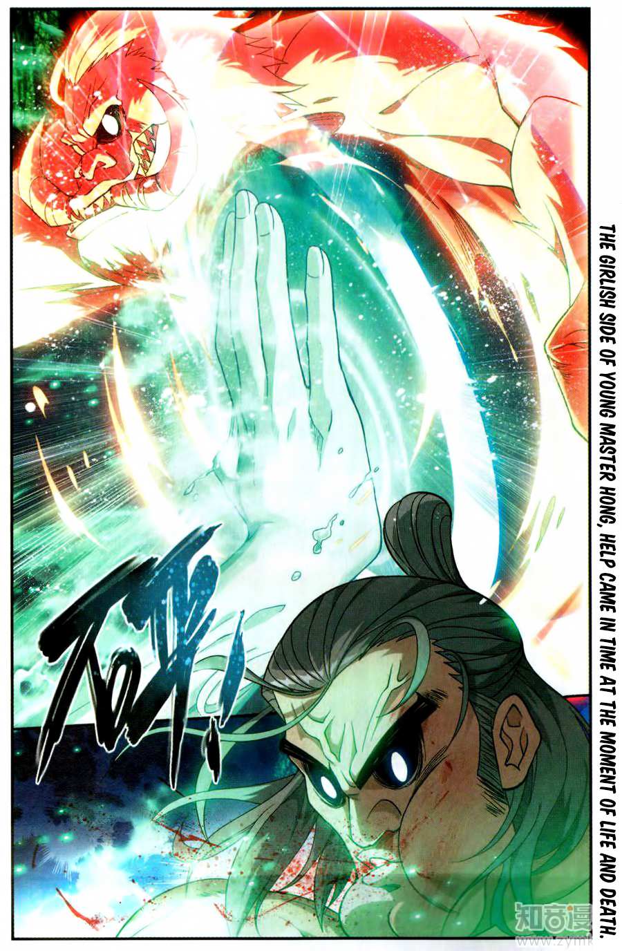 Battle Through the Heavens Chapter 222 — Page 24