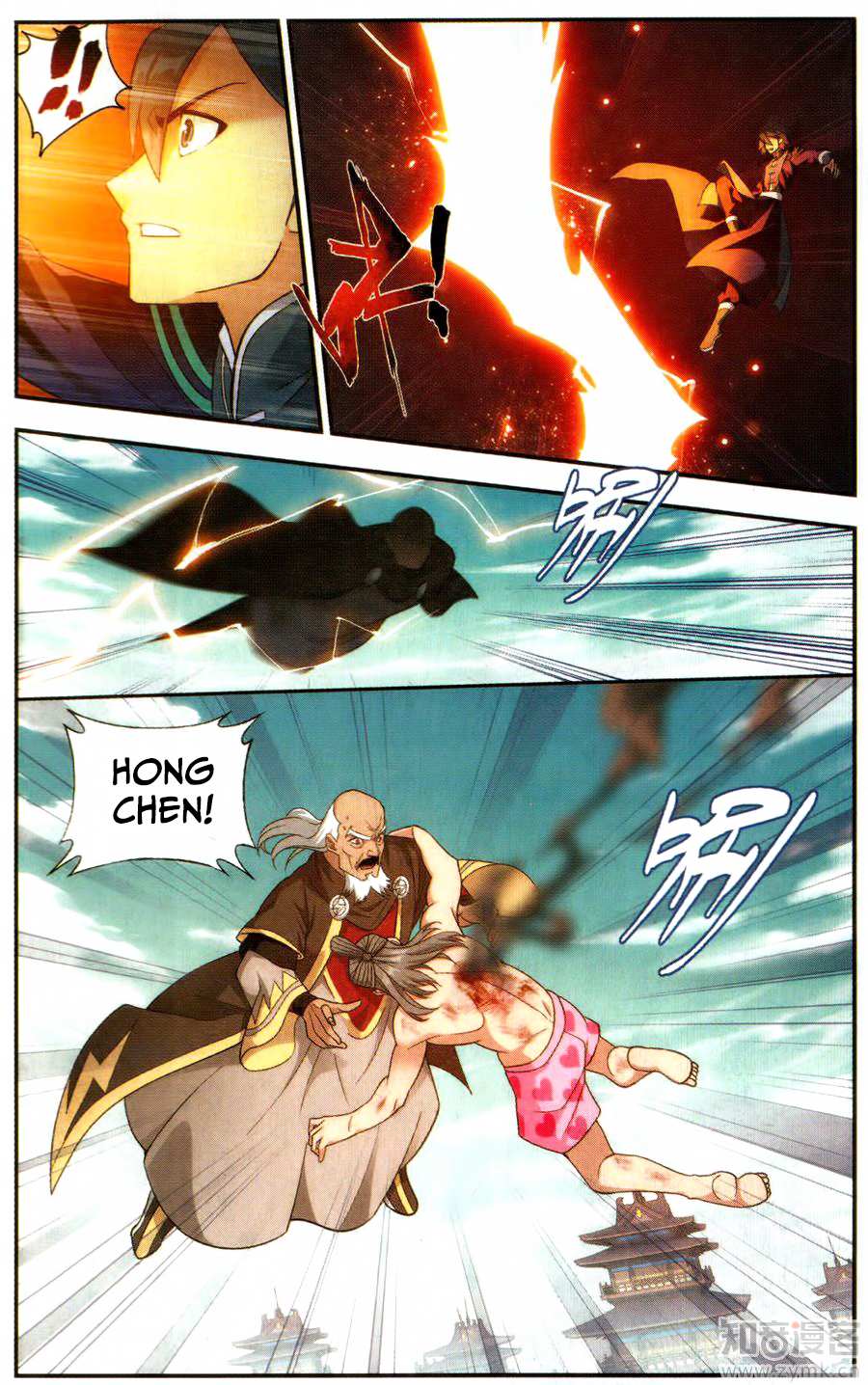 Battle Through the Heavens Chapter 223 — Page 12