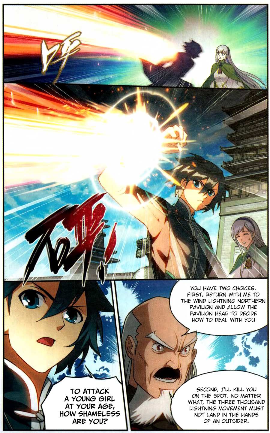 Battle Through the Heavens Chapter 223 — Page 17