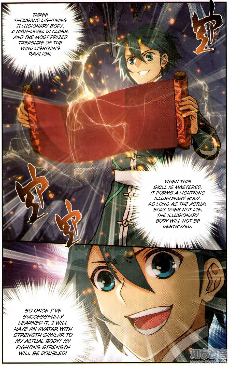 Battle Through the Heavens Chapter 225 — Page 4